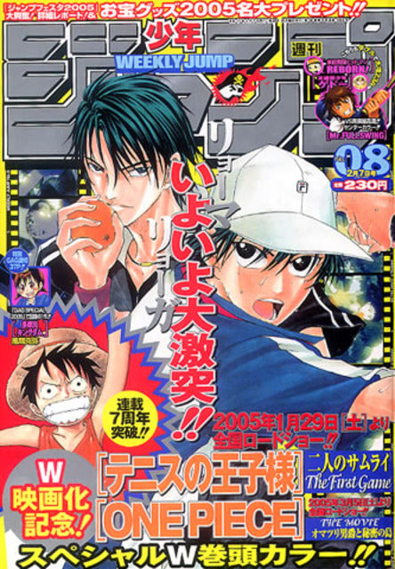 Weekly Shonen Jump n°8 (2005) (Prince Du Tennis)