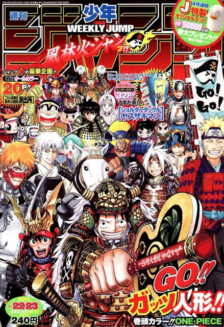 Weekly Shonen Jump n°22-23 (2007) (All Star)