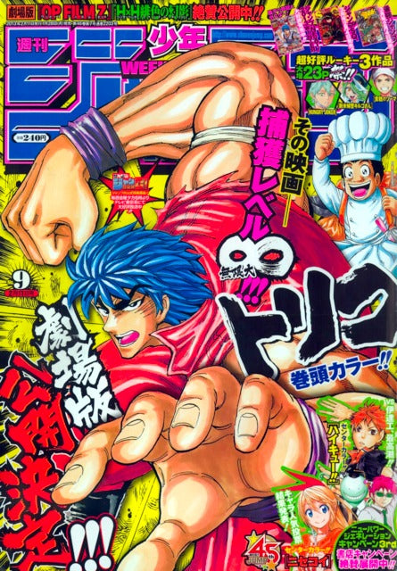 Weekly Shonen Jump n°9 (2013) (Toriko)