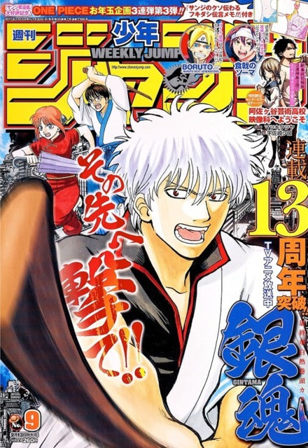 Weekly Shonen Jump n°9 (2017) (Gintama)
