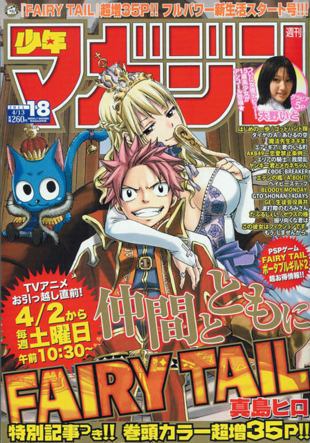 Weekly Shonen Magazine n°18 (2011) (Fairy Tail)