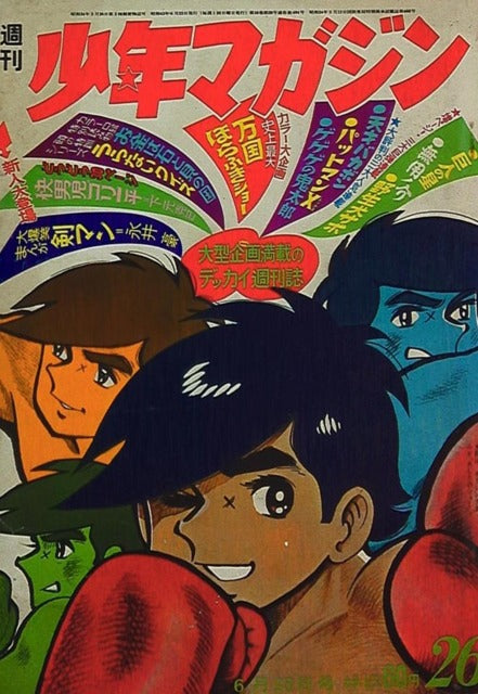 Weekly Shonen Magazine n°26 (1968) (Ashita No Joe)