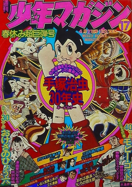 Weekly Shonen Magazine n°17 (1974) (30 ans Tezuka)