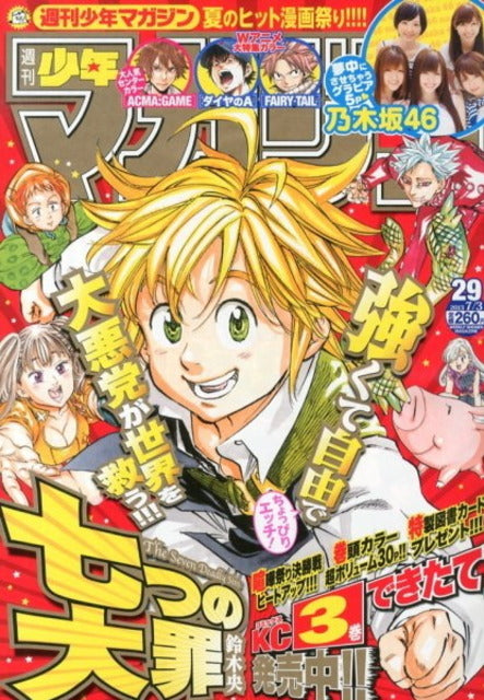 Weekly Shonen Magazine n°29 (2013) (Seven Deadly Sins)