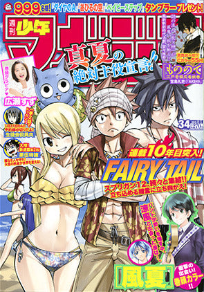 Weekly Shonen Magazine n°34 (2015) (Fairy Tail)