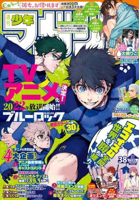 Weekly Shonen Magazine n°38 (2021) (Blue Lock)
