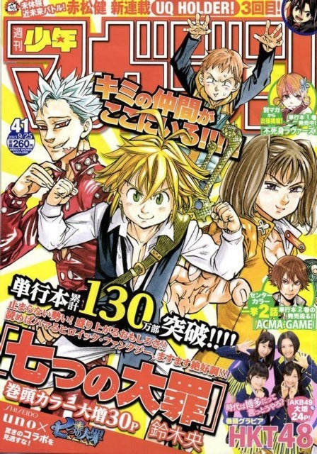 Weekly Shonen Magazine n°41 (2013) (Seven Deadly Sins)