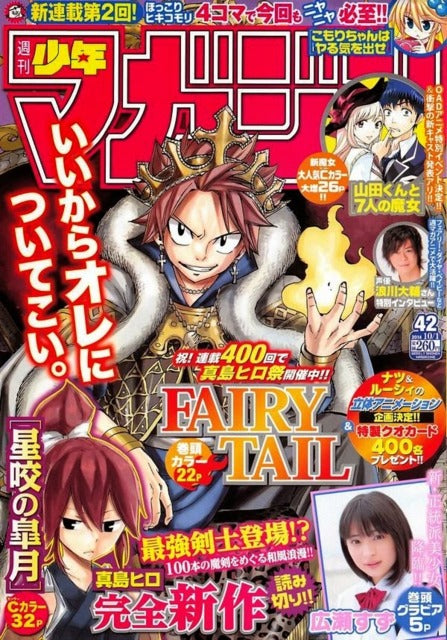 Weekly Shonen Magazine n°42 (2014) (Fairy Tail)