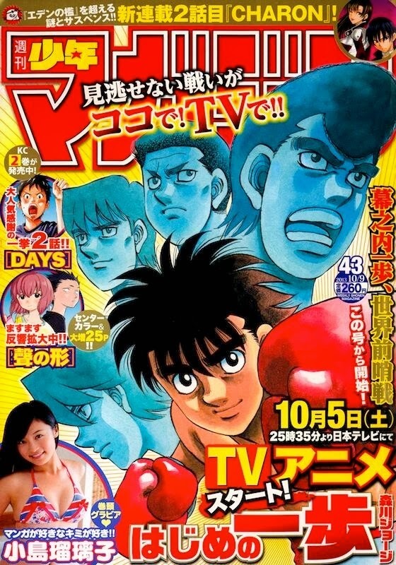 Weekly Shonen Magazine n°43 (2013) (Hajime No Ippo)