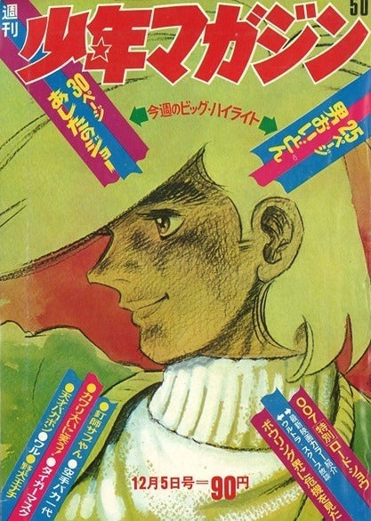 Weekly Shonen Magazine n°50 (1971) (Ashita No Joe)