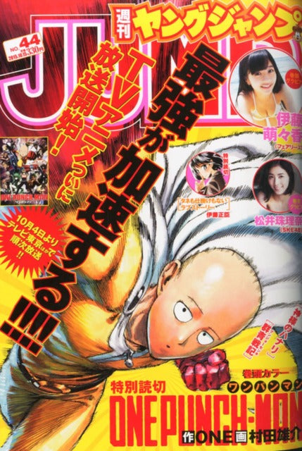 Weekly Young Jump n°44 (2015) (One Punch Man)