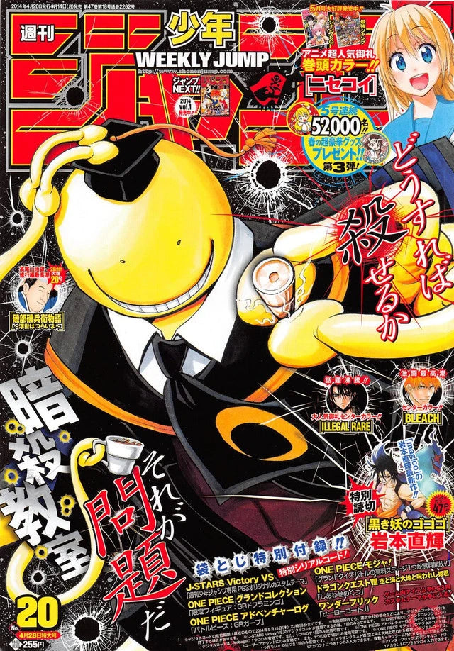 Weekly Shonen Jump n°20 (2014)