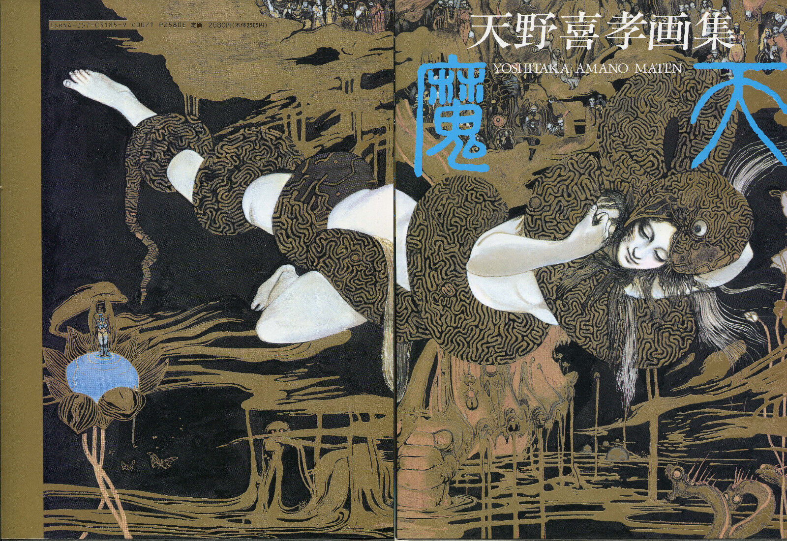 Yoshitaka Amano - Maten (artbook) (1984)