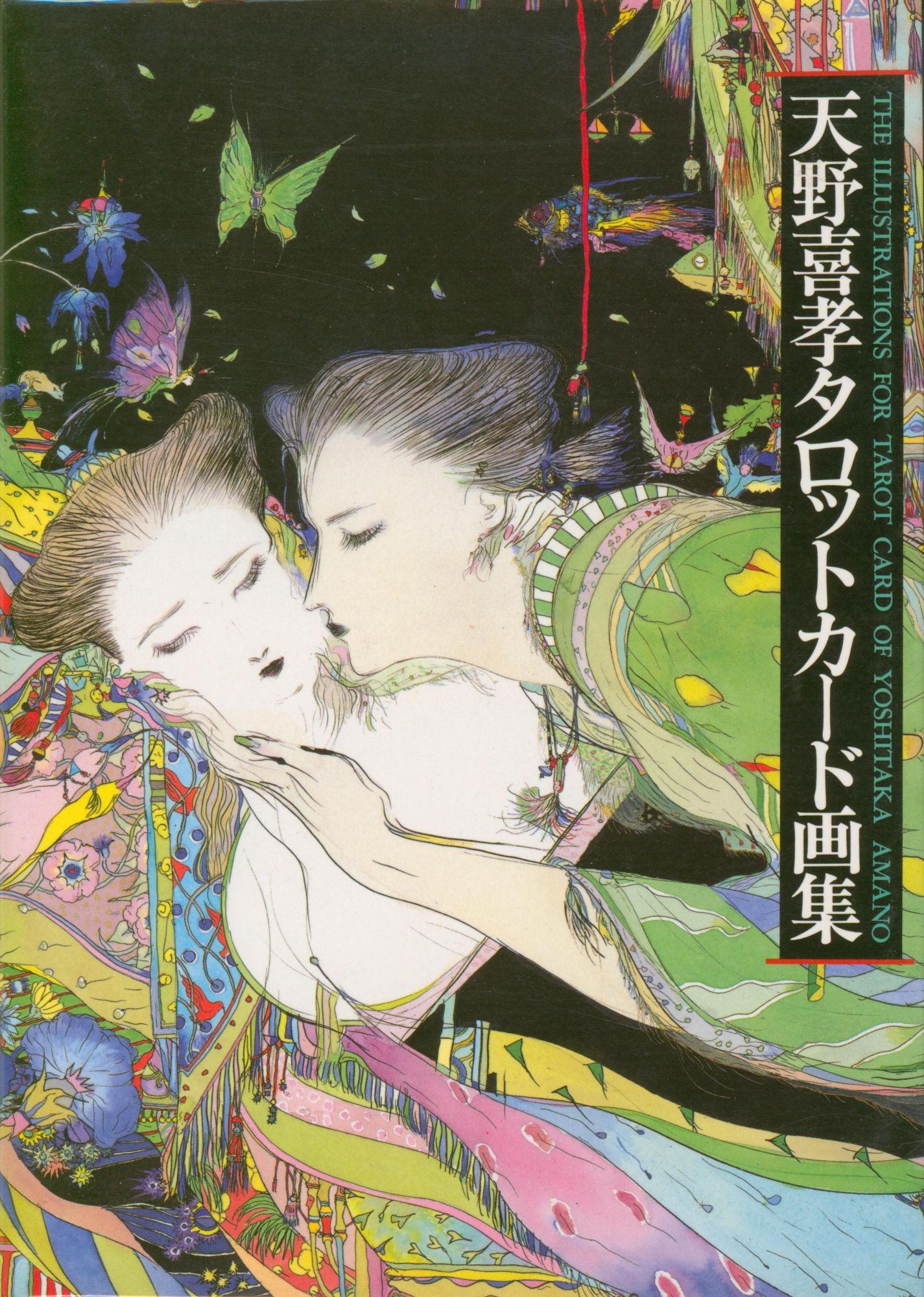 Yoshitaka Amano - Tarot Card (artbook) (1991)