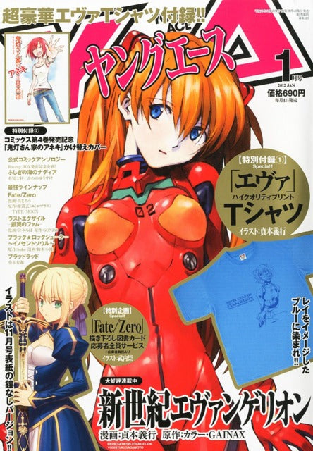 Young Ace n°1 (2012) (Neon Genesis Evangelion)