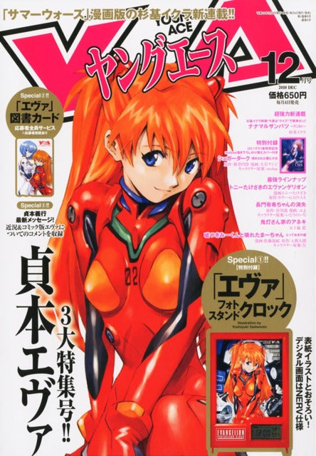 Young Ace n°12 (2010) (Neon Genesis Evangelion)