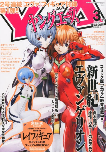Young Ace n°3 (2013) (Neon Genesis Evangelion)