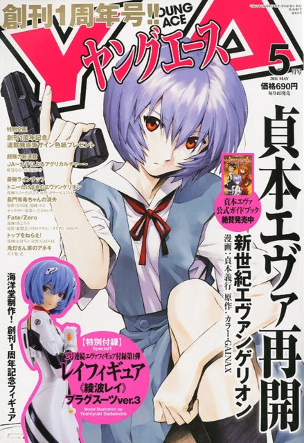 Young Ace n°5 (2011) (Neon Genesis Evangelion)