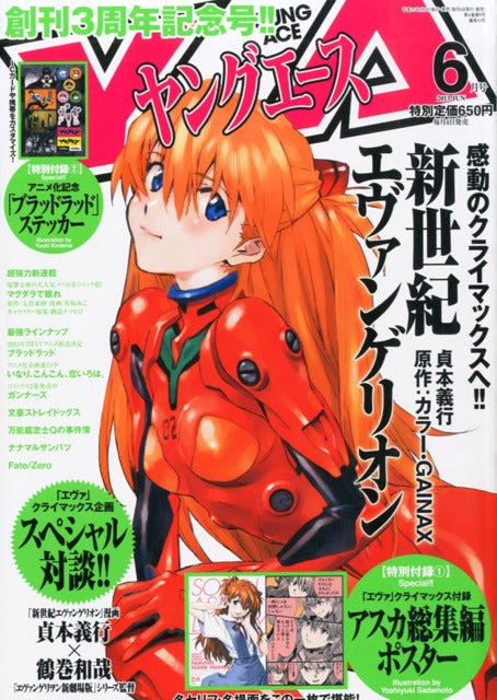Young Ace n°6 (2013) (Neon Genesis Evangelion)