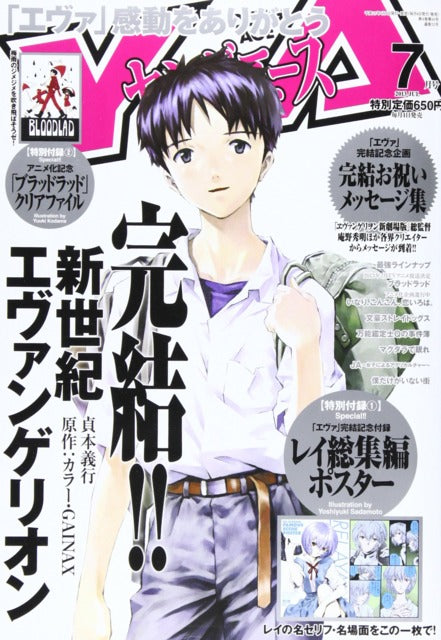 Young Ace n°7 (2013) (Neon Genesis Evangelion)