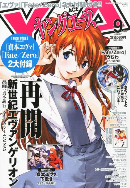 Young Ace n°9 (2011) (Neon Genesis Evangelion)