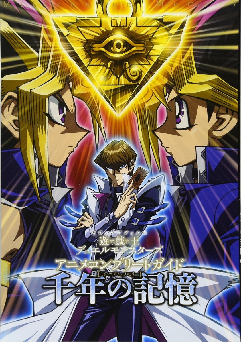Yu-Gi-Oh! Duel Monsters - Anime Complete Guide: Millennium Memory